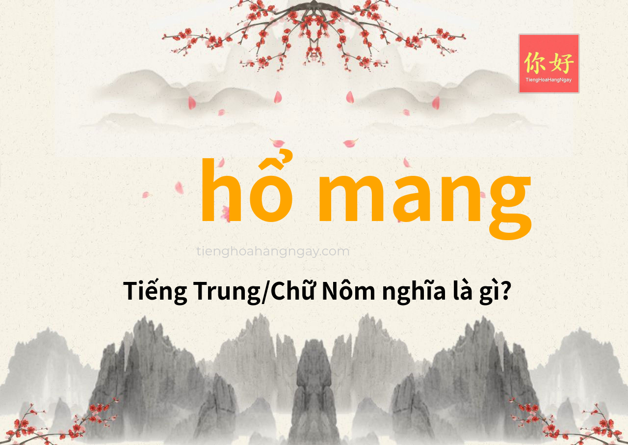 hổ mang tiếng Trung là gì?